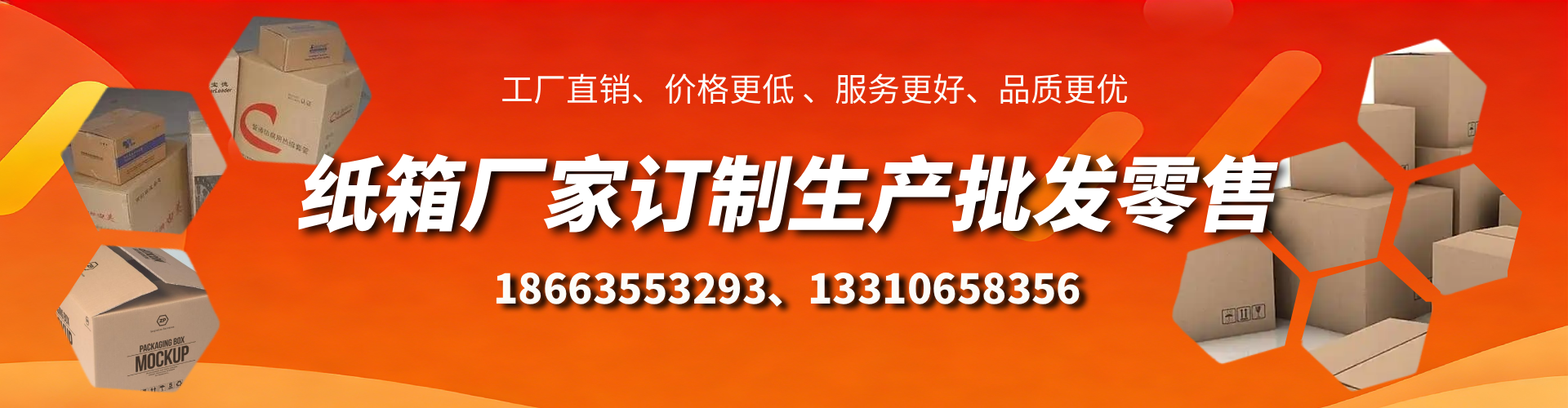 安顺纸箱厂家